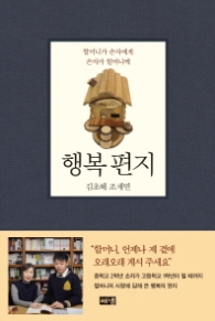 행복편지